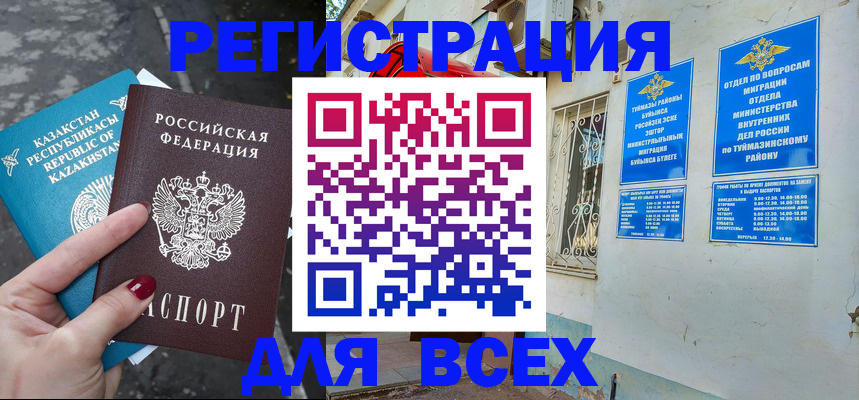 прописка поиск в Партизанске