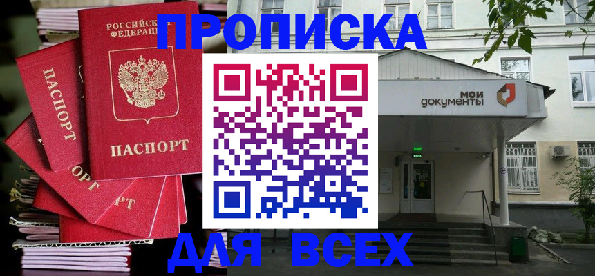 временная регистрация поиск в Партизанске