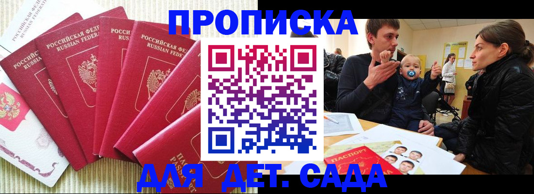 найти адрес прописки в Партизанске