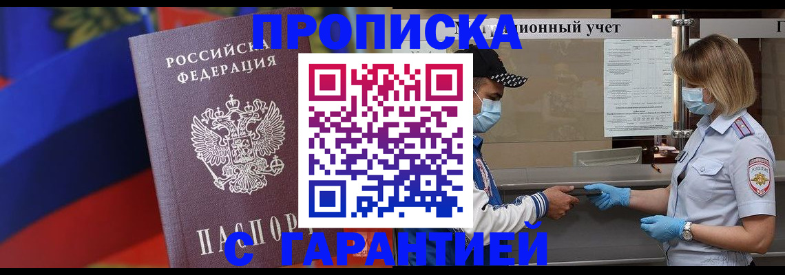 миграционный учет в Партизанске