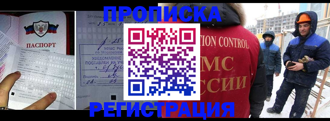 временная регистрация законно в Партизанске