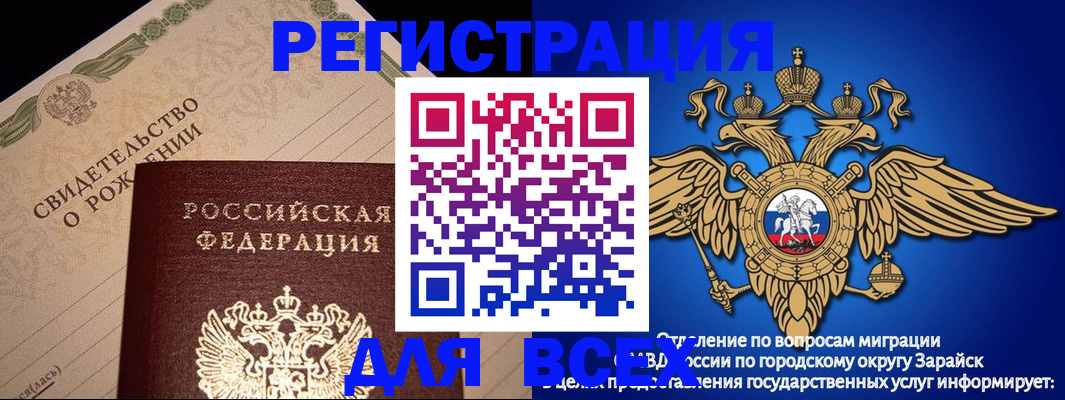 временная регистрация собственник в Партизанске
